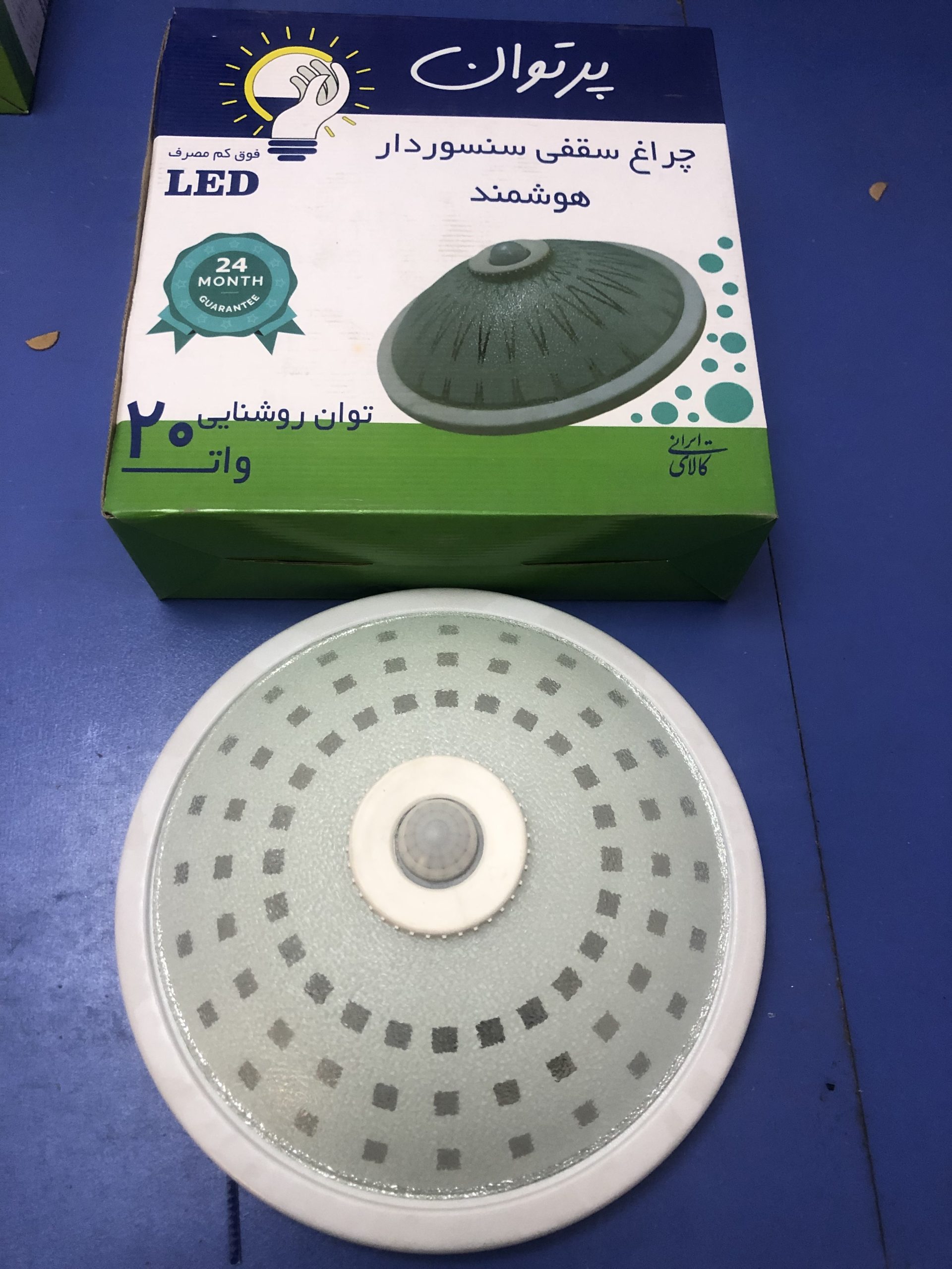 چراغ سقفی 20وات LED