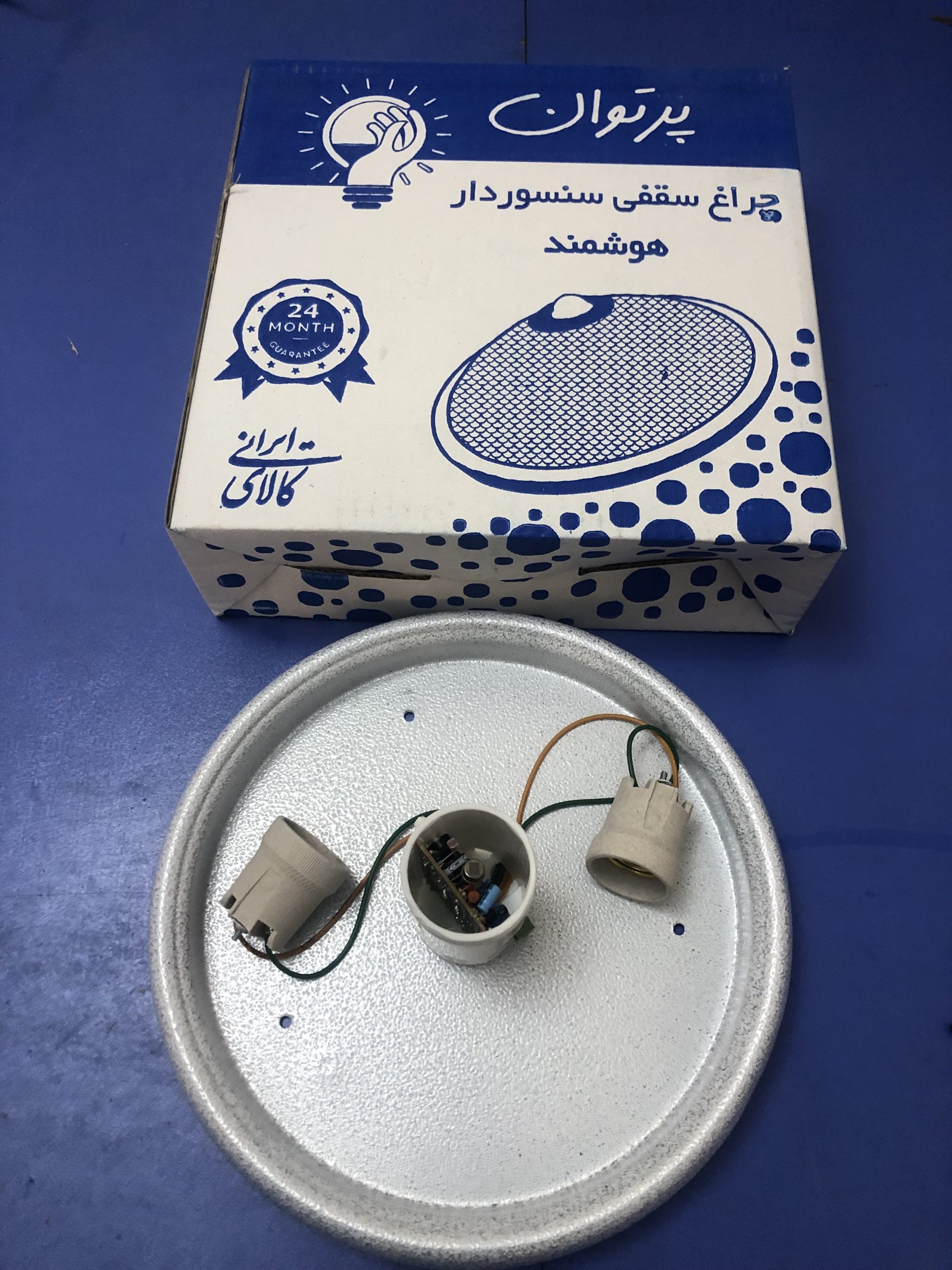 چراغ سقفی سنسور دار هوشمند (سرپیچ سرامیکی)
